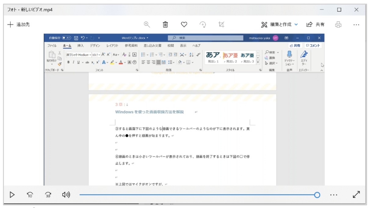 Windows10 ビデオエディター の使い方 パソコン苦手な方にも分かりやすいよう図解多めの解説 ゆかブログ