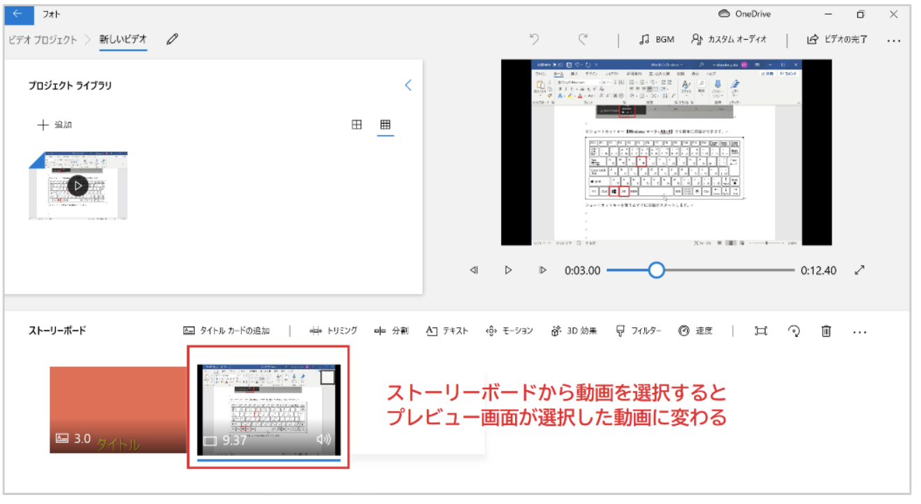 Windows10 ビデオエディター の使い方 パソコン苦手な方にも分かりやすいよう図解多めの解説 ゆかブログ