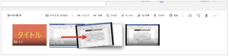 Windows10標準搭載 ビデオエディターの使い方を徹底解説 ゆかブログ