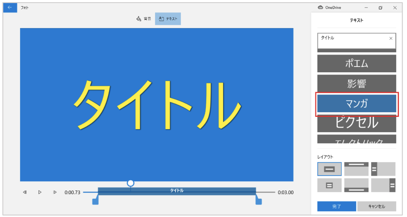 Windows10 ビデオエディター の使い方 パソコン苦手な方にも分かりやすいよう図解多めの解説 ゆかブログ