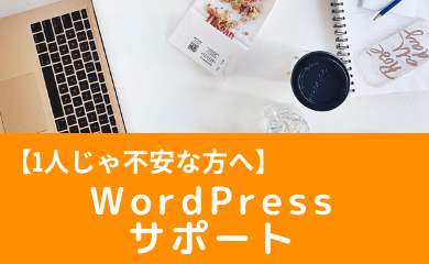 Wordpressブログで見やすい文字サイズの適性とは ゆかブログ