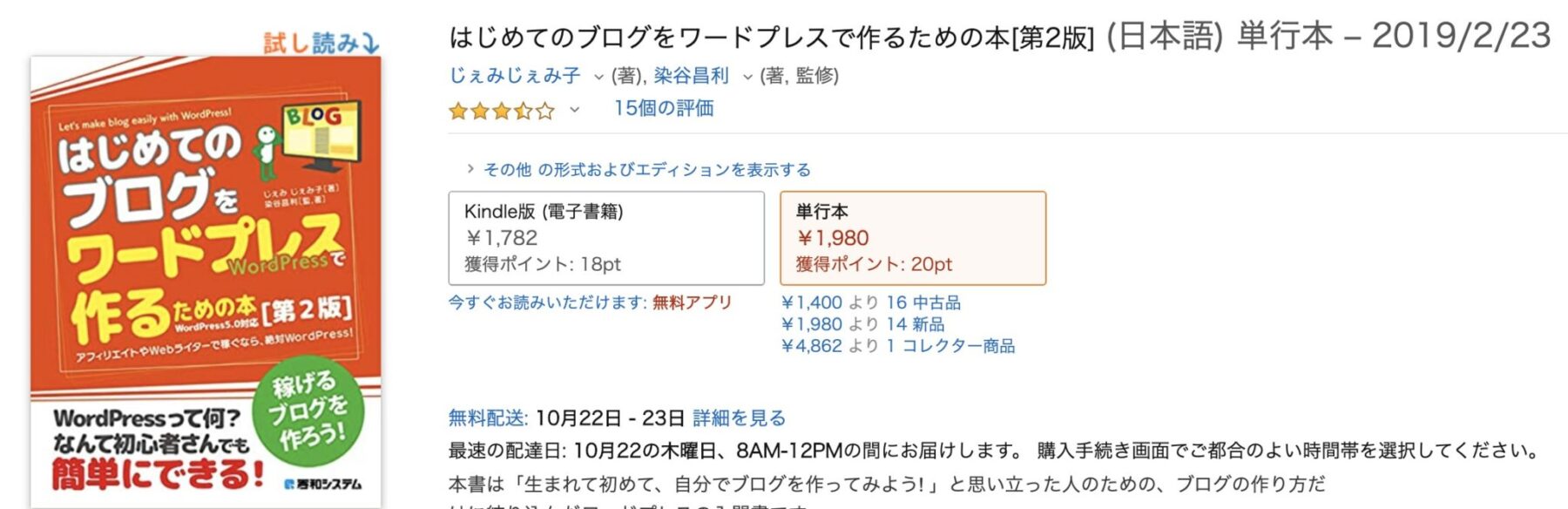 初心者向け Wordpress学習におすすめの本をweb制作のプロが解説 ゆかブログ