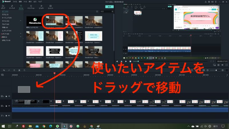 Filmora徹底レビュー】Windowsにおすすめの動画編集ソフト| ゆかブログ