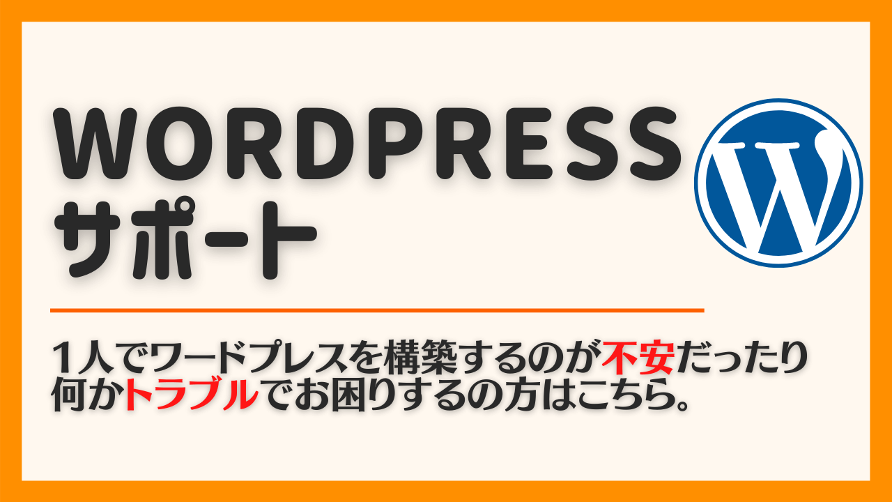 アイキャッチ画像が記事一覧に表示されない ゆかブログ