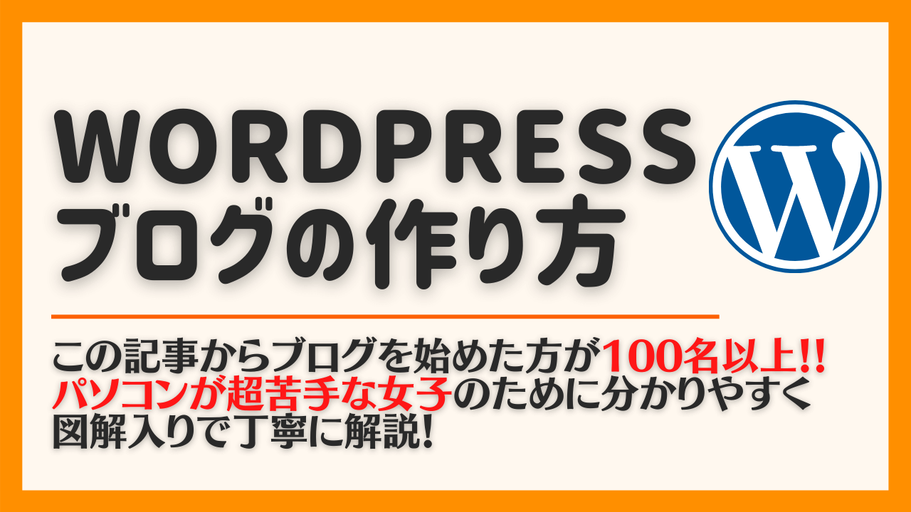 アイキャッチ画像が記事一覧に表示されない ゆかブログ