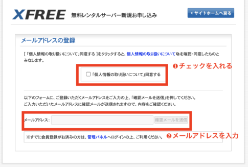 XFREEの使い方！無料でWordPressを始める方法 | ゆかブログ