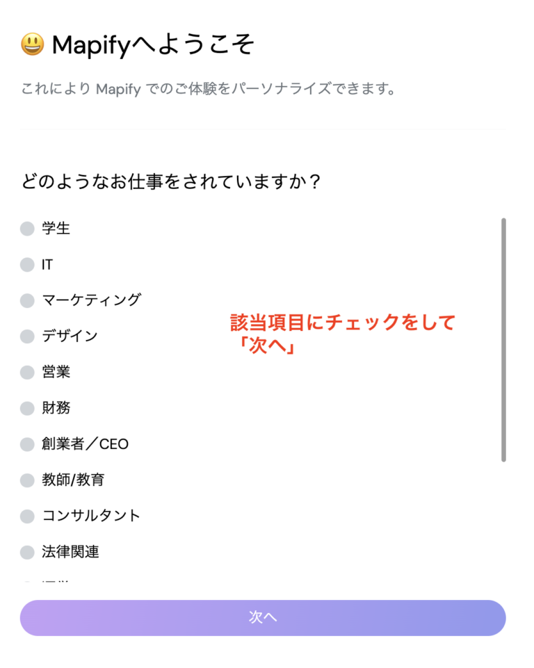 Mapify とは？AIを活用した革新的なマインドマップツールの魅力