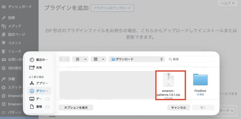 Emanon PatternsのZIPファイル