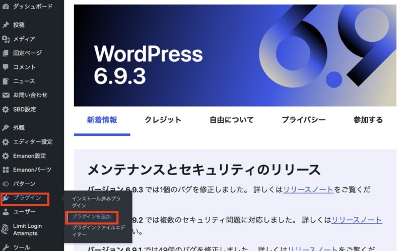 WordPress管理画面