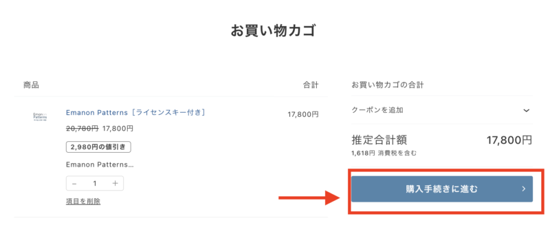 Emanon Patterns お買い物カゴ